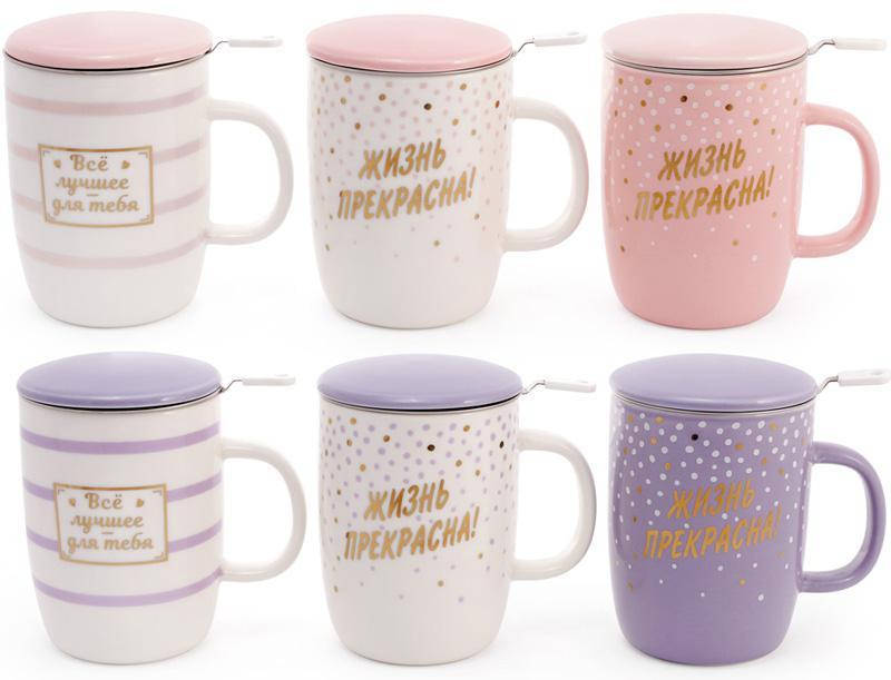 

Кружка-заварник фарфоровая "Жизнь прекрасна" 450мл с металлическим ситечком