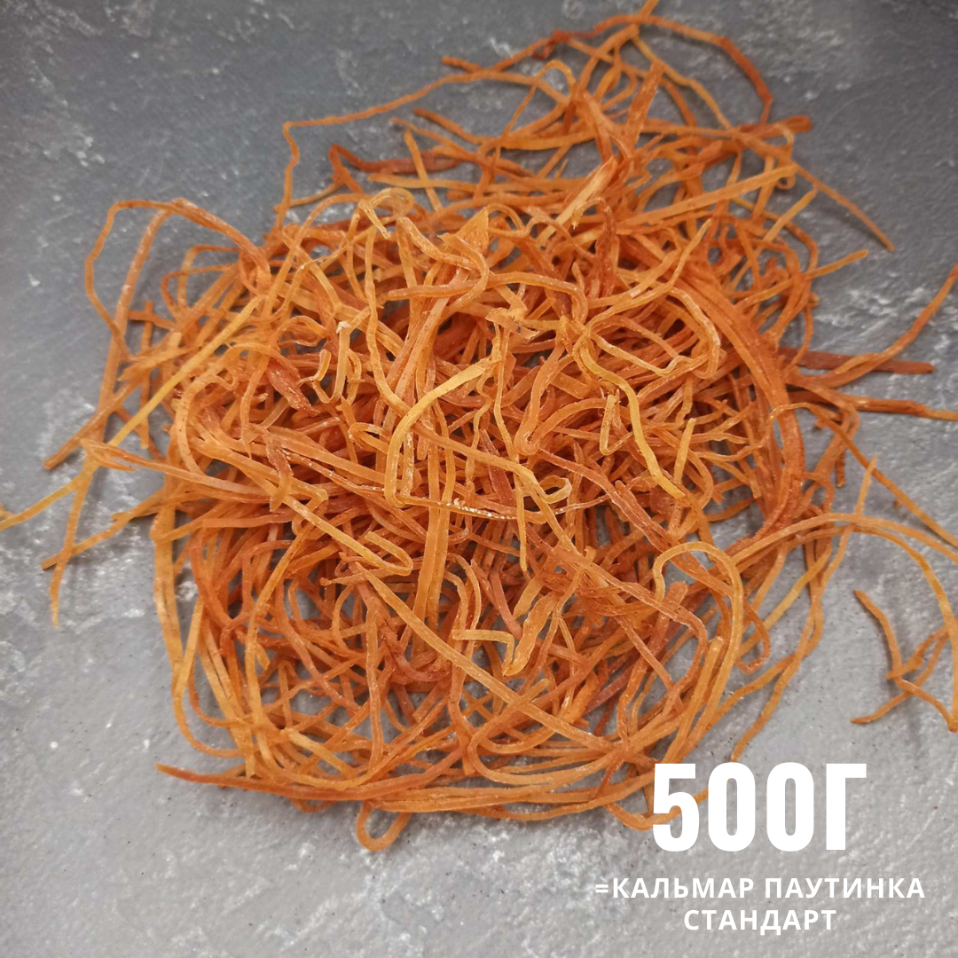 

Кальмар паутинка Стандарт солено-сушеная 500г