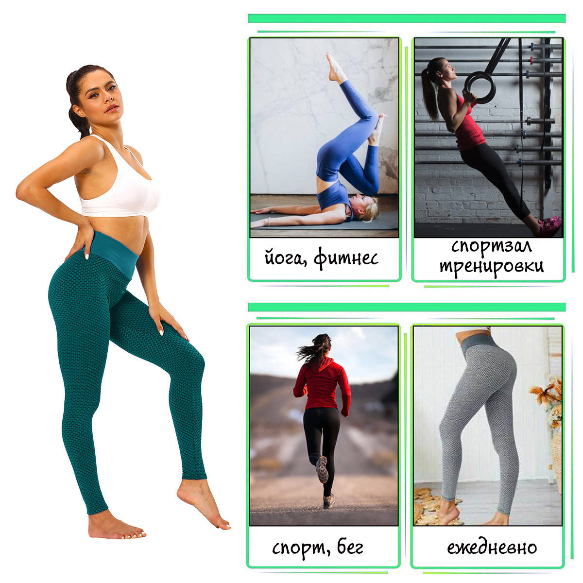 

Женские леггинсы для тренажерного зала, йоги, фитнеса - Зелёный. Лосины в сеточку размер M - XXL