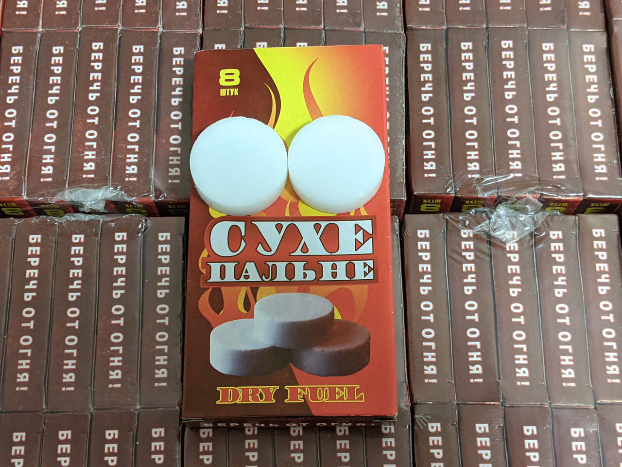 

Сухое горючее сухой спирт для розжига огня 8 шт. упаковка