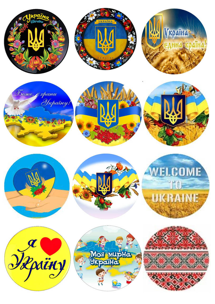 

Вафельна картинка УКРАЇНСЬКА ТЕМАТИКА 6