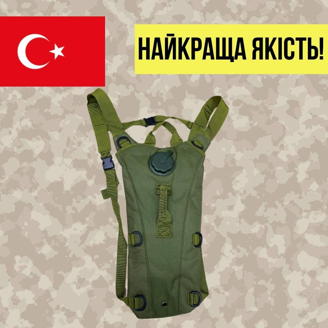 

Военный гидратор, тактический рюкзак гидратор, гидратор олива 2.5л ( гидросистема/аквасистема) + Чехол, Камуфляж пиксель