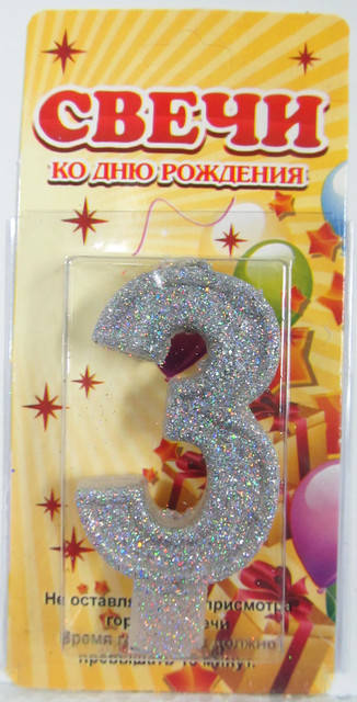 

Свiчка для торта цифра "Срiбло" 3