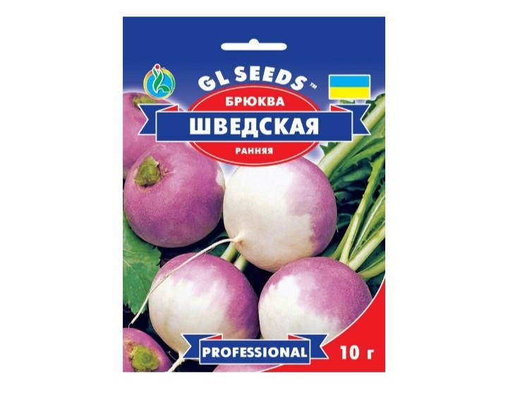 

Брюква Шведская 10г