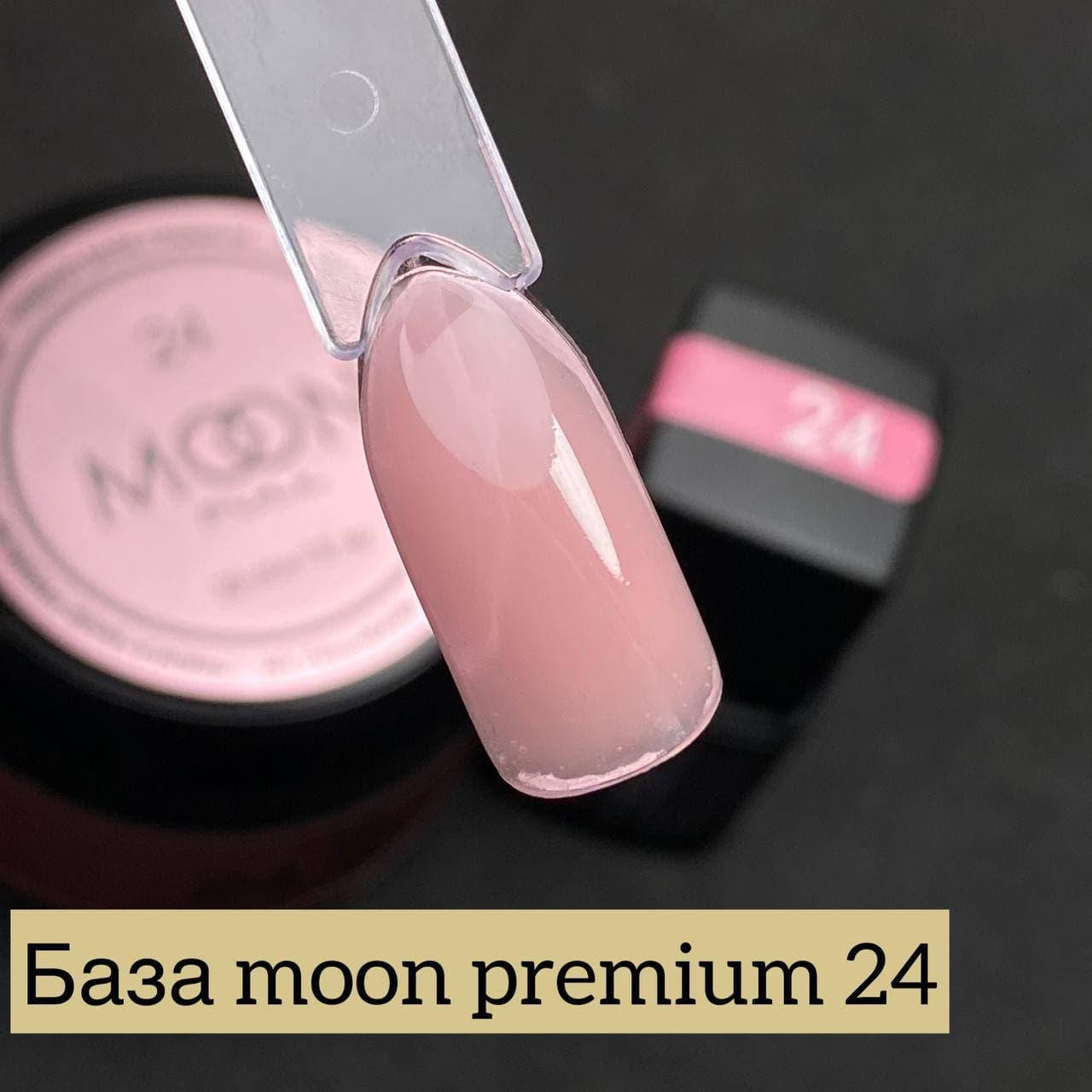 

База PREMIUM Moon Full 8 ml №24