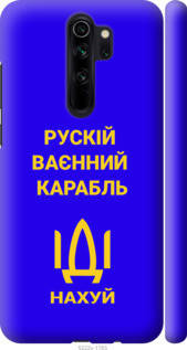 

Чехол на Xiaomi Redmi Note 8 Pro с картинкой на Ксяоми, ксиоми редми ноте 8 про с принтом Иди на, Желтый