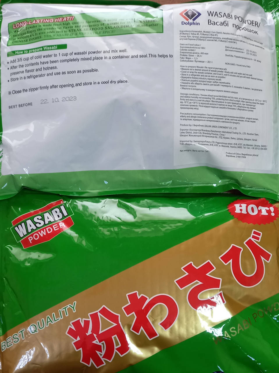 

Хрен для суши Васаби 1кг