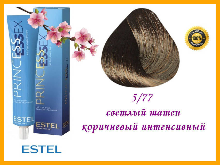 

Стойкая крем-краска Estel Essex 5/77 Светлый шатен коричневый интенсивный 60 мл,