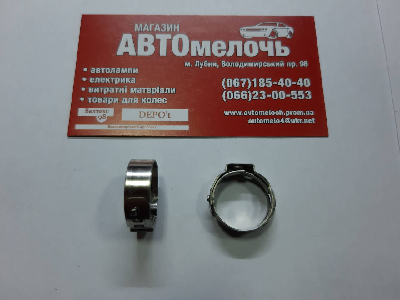 

Хомут обжимной (тип шрус) 15х17.5