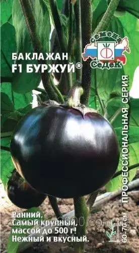 

Семена Баклажан Буржуй F1, 0,2 грамма Седек