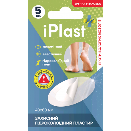 

Пластырь лейкопластырь ранозаживляющий iPlast защитный гидроколоидний, 40 х 60 мм, 5 шт