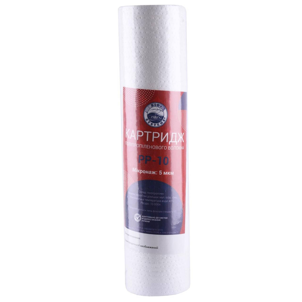 

Полипропиленовый картридж BioSystems PP-10 (5 мкм)
