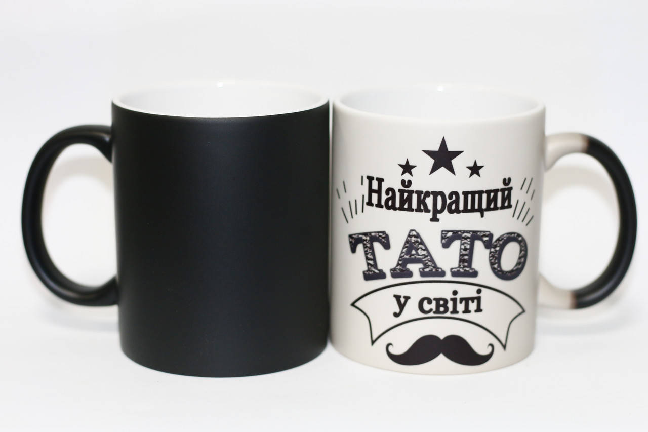 

Чашка Найкращий тато у світі хамелеон