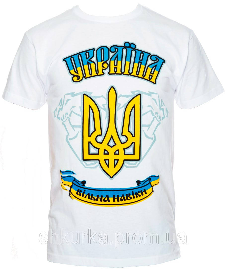

Футболка "Україна вільна навіки"