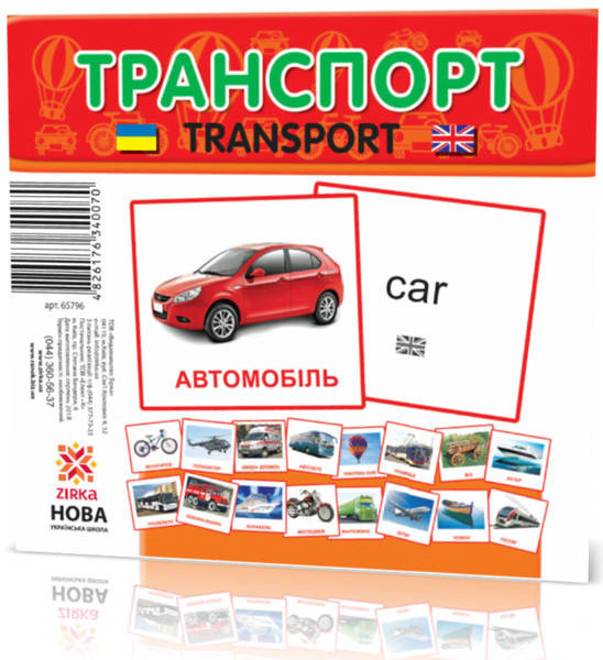 

Картки Домана мини Транспорт, Ранок