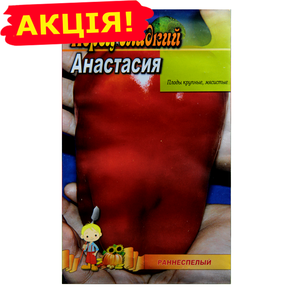 

Перец Анастасия раннеспелый большой пакет 2 г