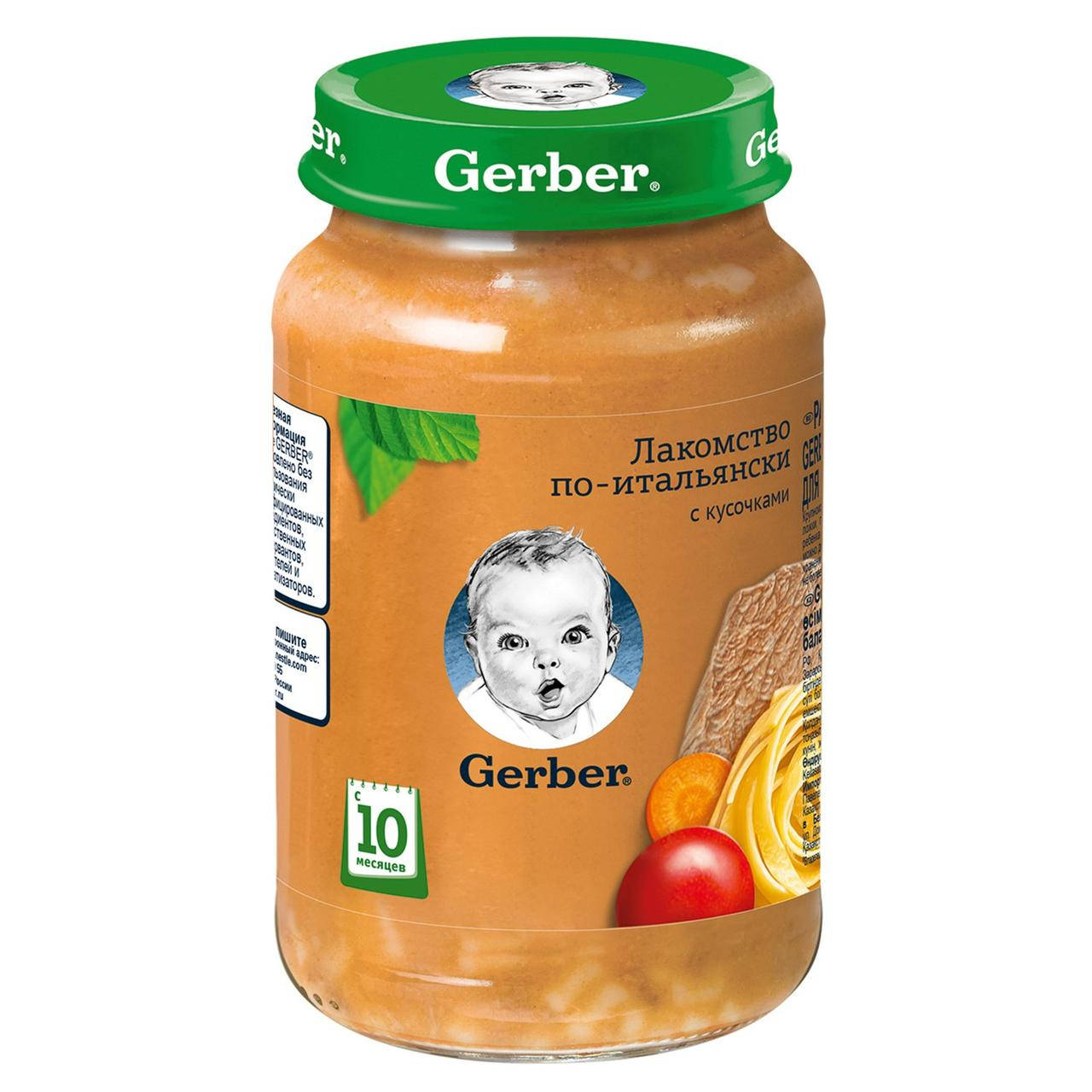 

Пюре GERBER "Лакомство по-итальянски", 190г