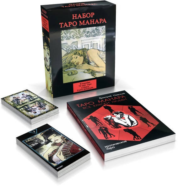 

КОМПЛЕКТ Карты Таро Манара Подарочный Набор Книга + Карты Таро