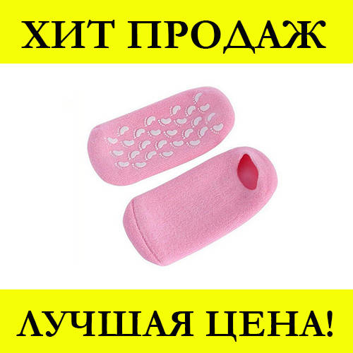 

Увлажняющие гелевые носочки SPA Gel Socks! Новинка, Розовый