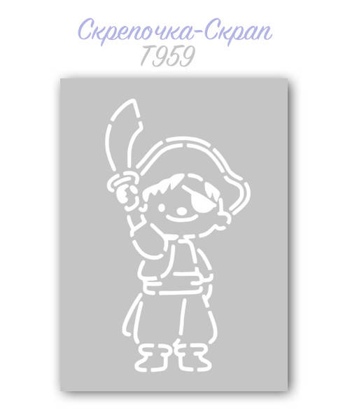 

Трафарет для пряников пираты