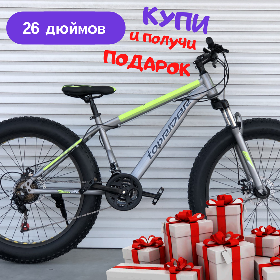 

Горный велосипед фэтбайк 26 дюймов Toprider 650 FatBike Горный спортивный велосипед Внедорожник Серо желтый