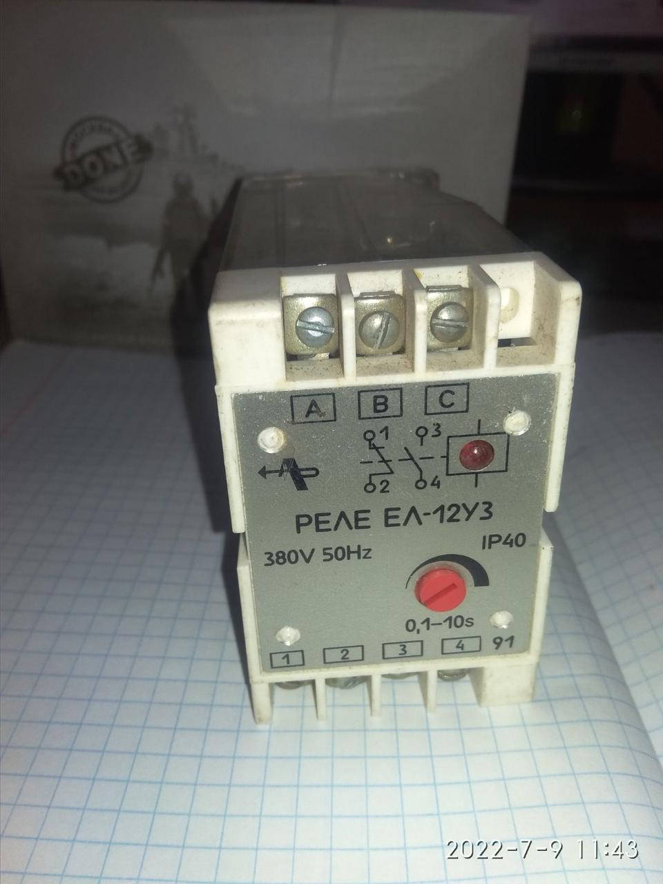 

Реле контроля фаз ЕЛ-11, ЕЛ-12 ~220В, ~380В