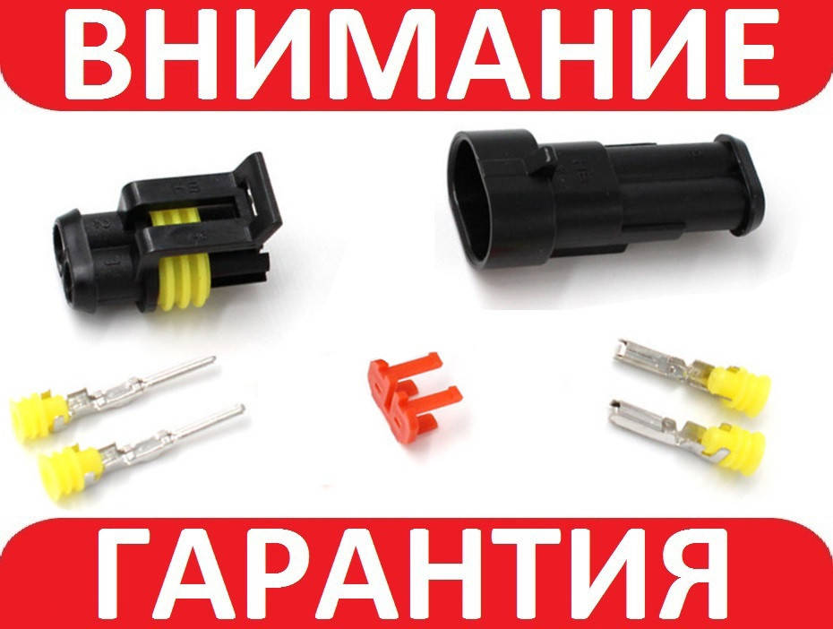 

Разъем автомобильный электрический герметичный 2pin