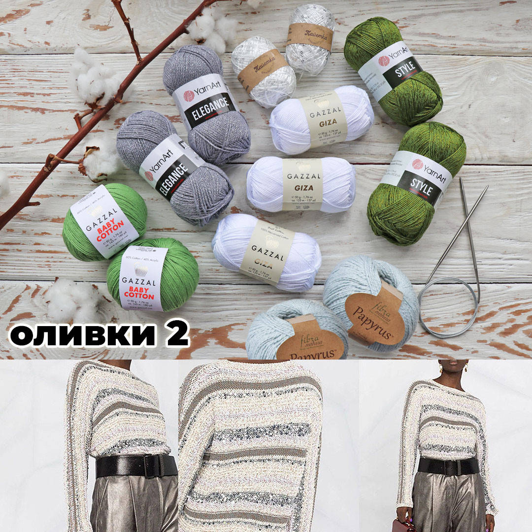 

Набор для вязания джемпера "Кучинелли", Оливковый
