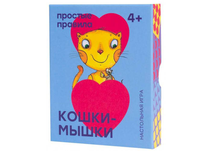 

Настольная игра Кошки-мышки, Простые правила