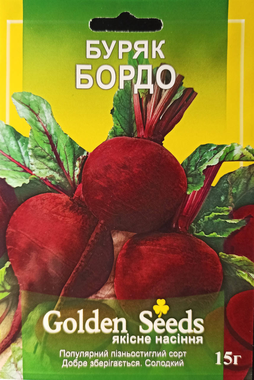 

Семена свеклы "Бордо" 15 г.