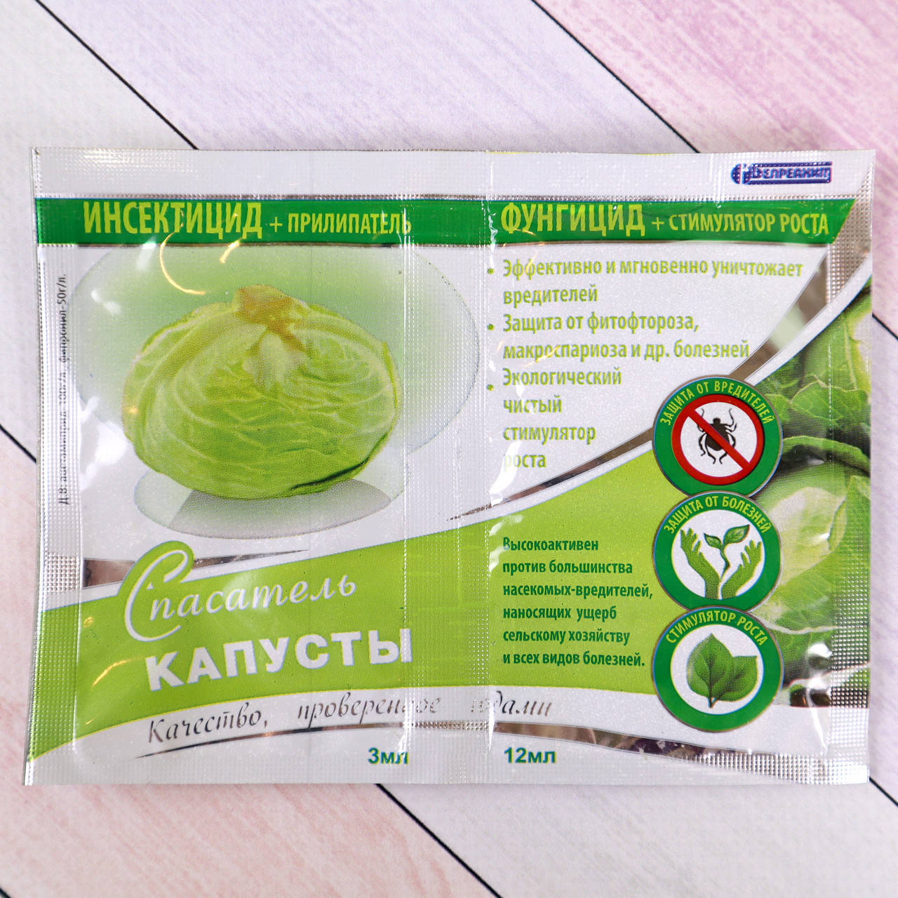 

Препарат Спасатель капусты 3 в 1