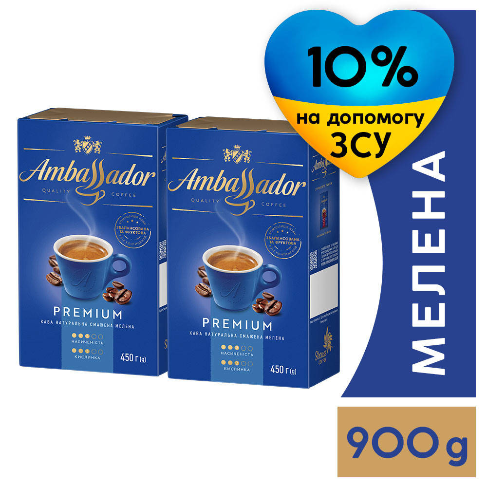 

Набор Ambassador Premium 900 г молотый