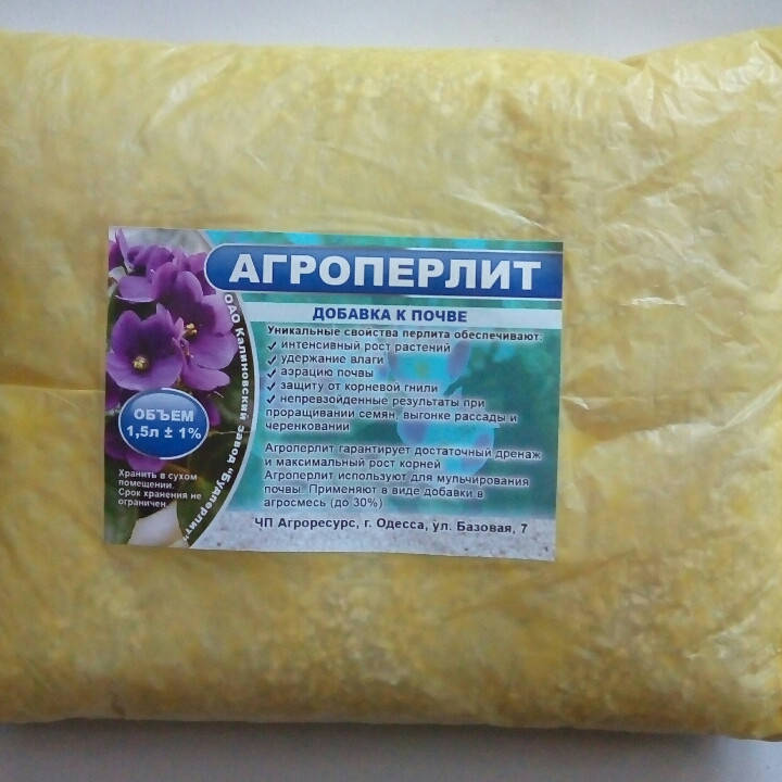 

Агроперлит 1 л