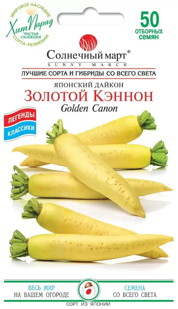 

Золотой Кэннон Дайкон