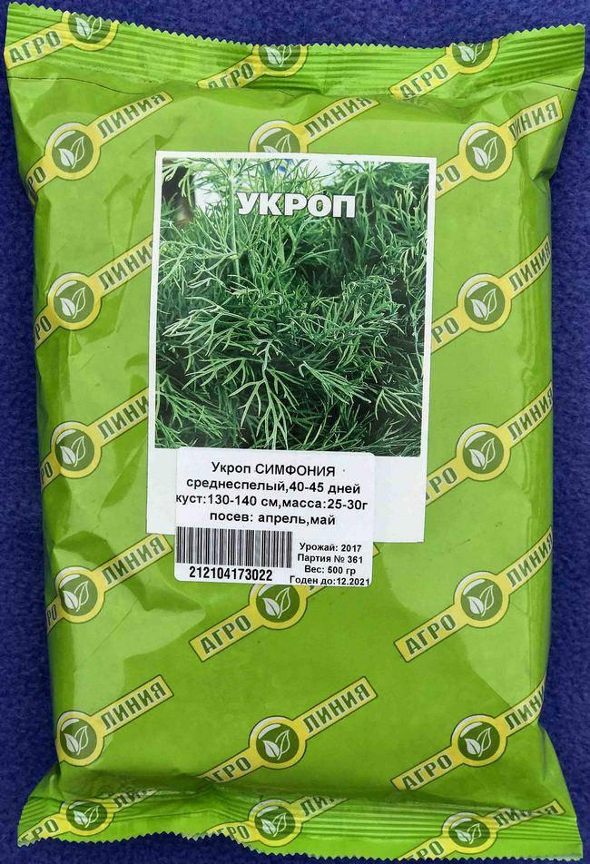 

Укроп сорт СИМФОНИЯ 0,5 кг.