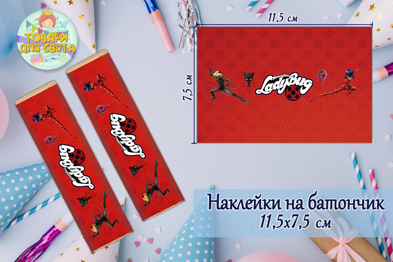 

Наклейки тематические на шоколадку-батончик (11,5х7,5см) -малотиражные издани- Леди Баг