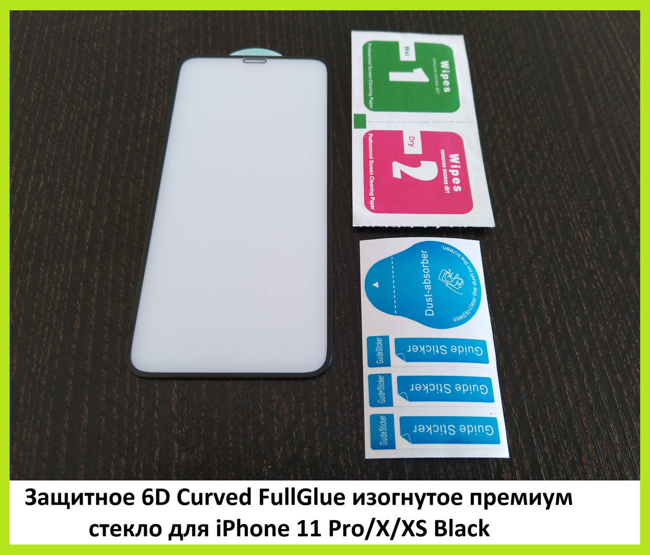 

Защитное стекло 6D Curved FullGlue премиум iPhone 11 Pro/X/XS Black, Черный