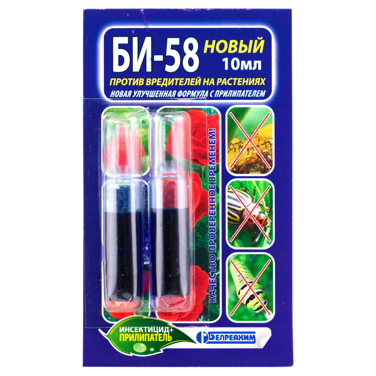 

Инсектицид БИ-58 Новый + Прилипатель 10 мл