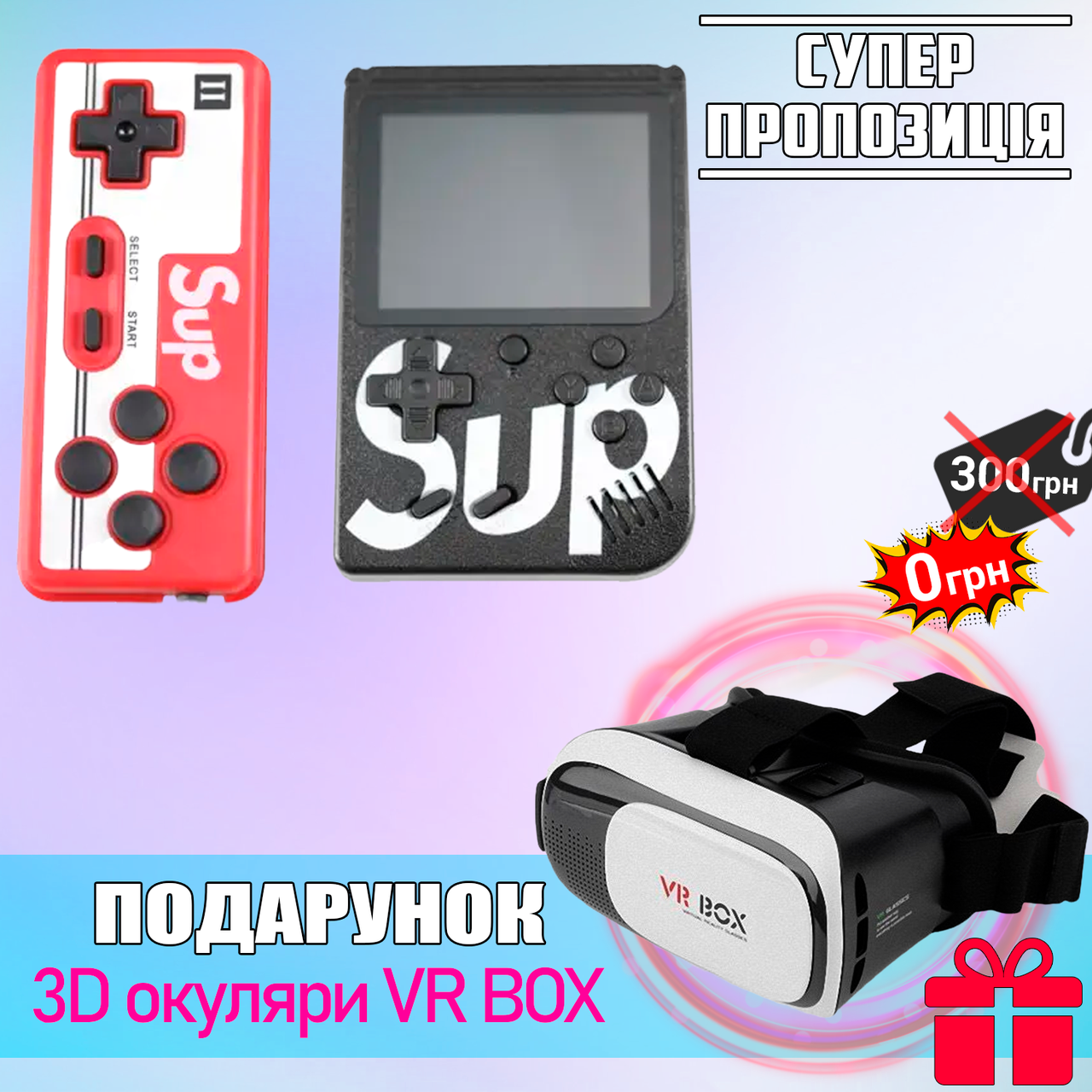 

Детская Портативная Игровая приставка Sup game box цифровая ретро 8 бит 400в1 с джойстиком NEW