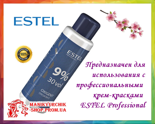 

Оксигент Estel De Luxe 9% 60 мл