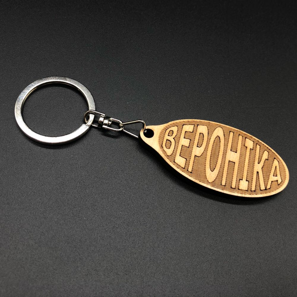 

Брелок деревянный. ВЕРОНІКА. 60х30мм