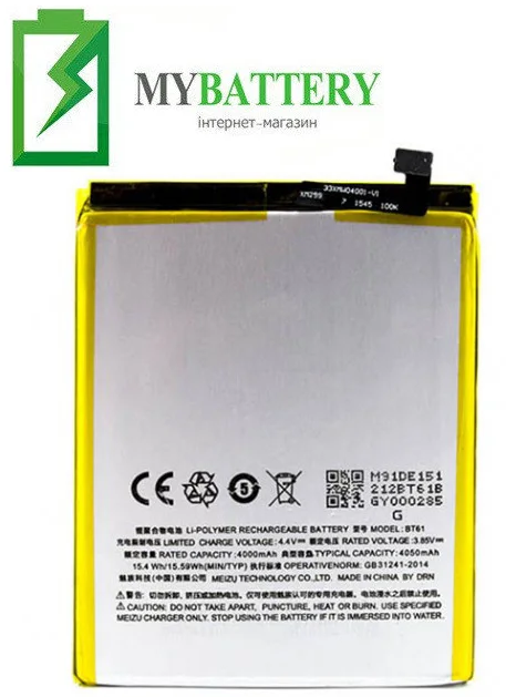 

Оригинальный аккумулятор АКБ батарея Meizu BT61 M3 Note (L681) 4050 mAh 3.85 V