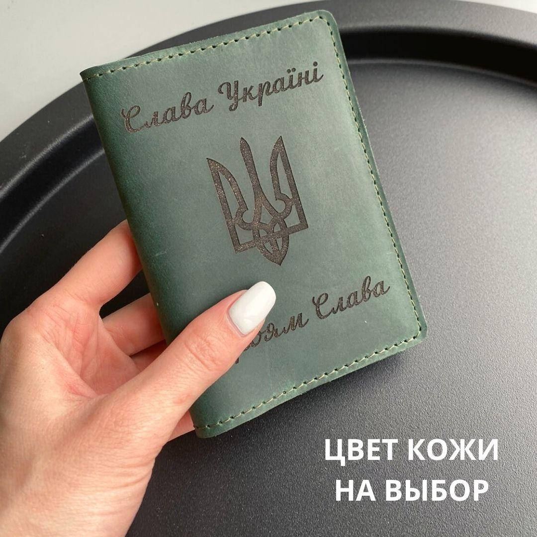 

Кожаная обложка на паспорт (Ручная работа)