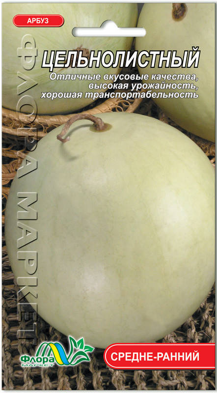 

Арбуз Цельнолистный
