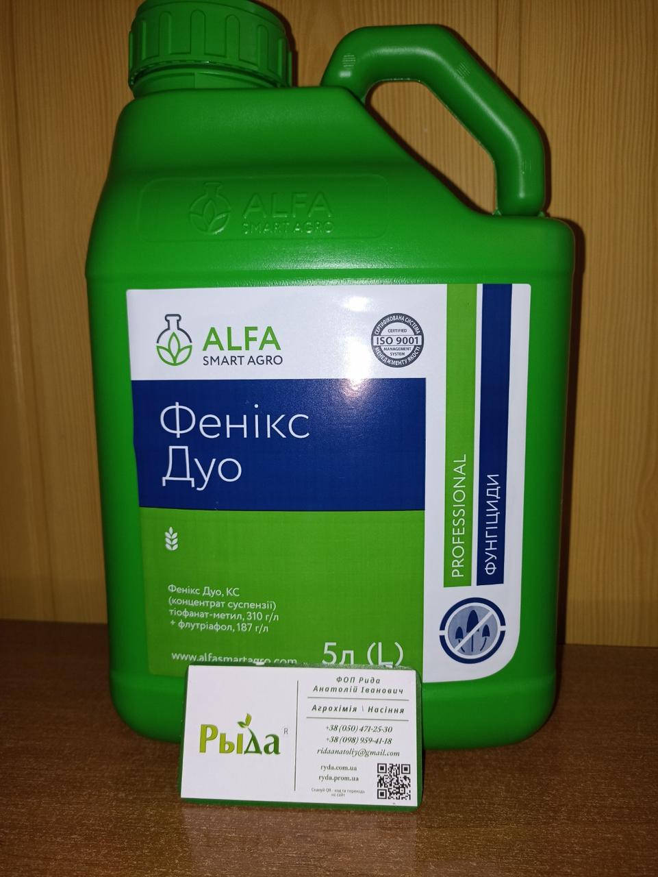 

Фунгицид Феникс Дуо