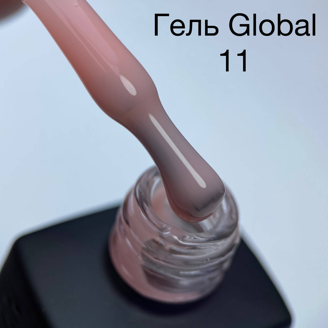 

Жидкий гель Global Magic - Extension 12 ml №11