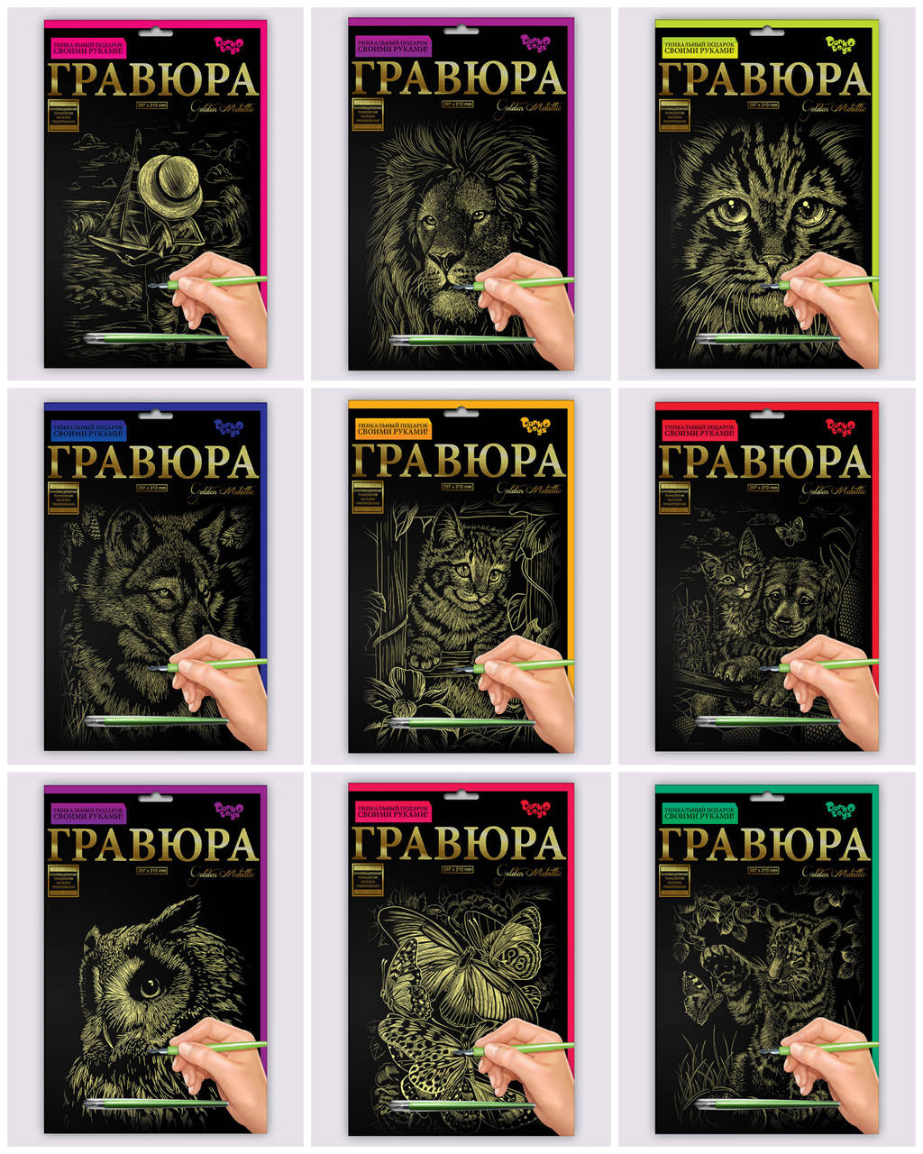 

Набор для творчества "Гравюра А4" Золото 1 Danko Toys
