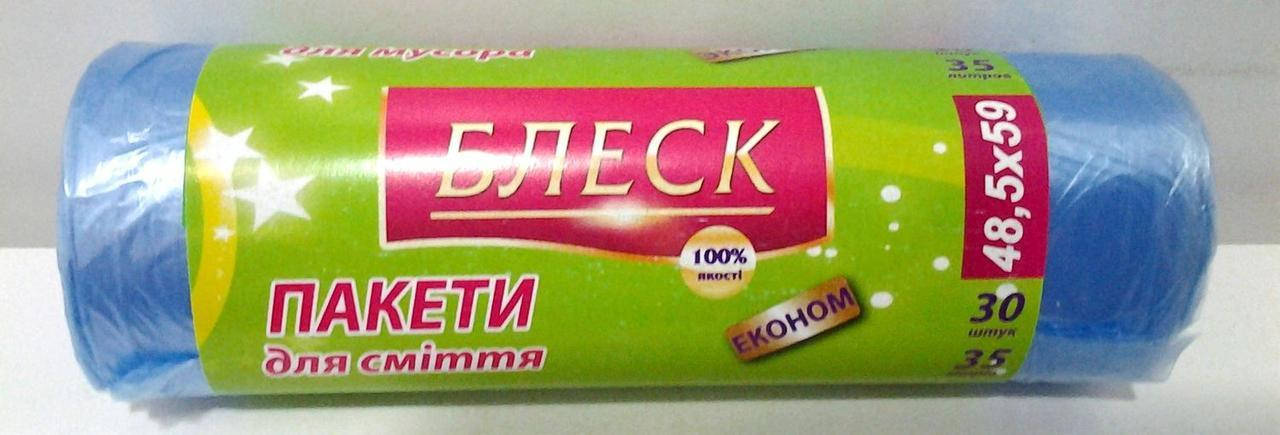 

Пакет 35л*30шт міцні для сміття *100