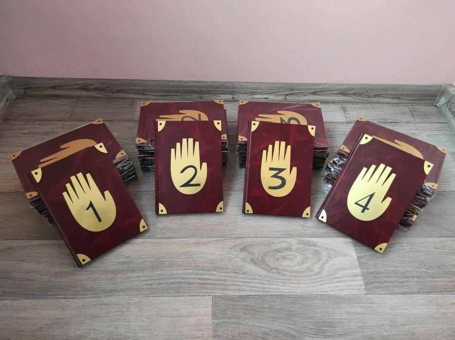 

Дневники Гравити Фолз . Дневник Диппера 1,2,3,4 + подарок
