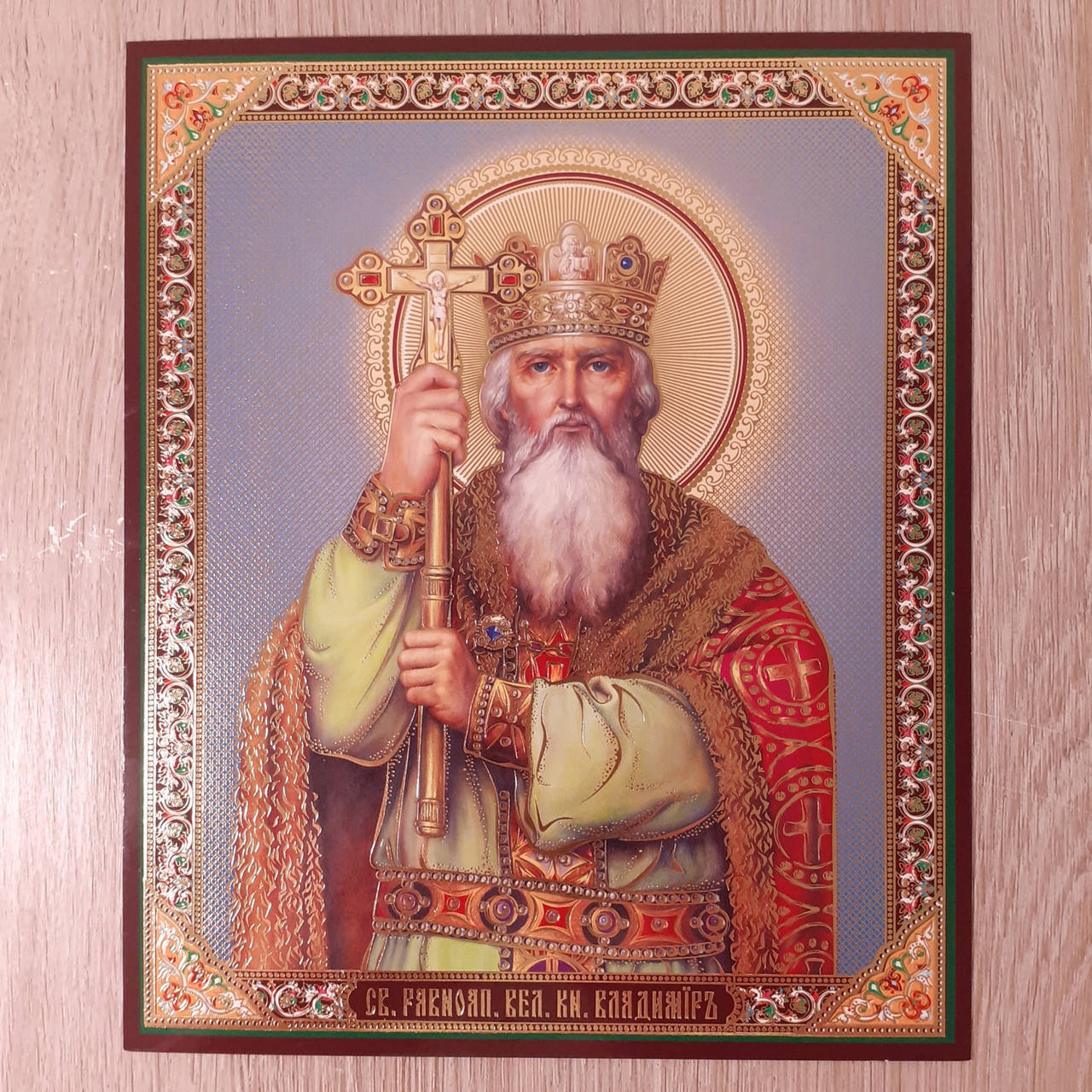 

Лик Святого Равноапостолового Князя Владимира, 15Х18 см.